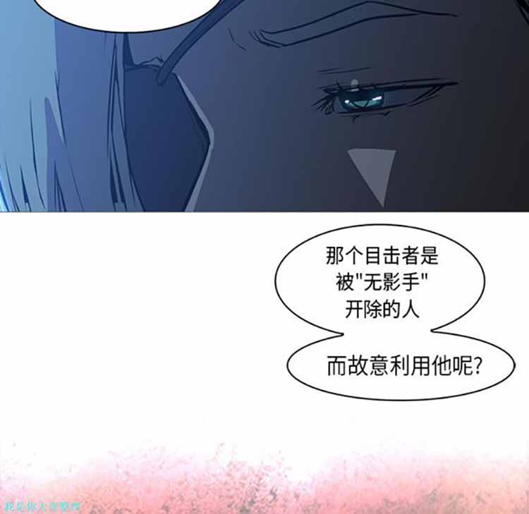 正义的背后 第26话 第101页