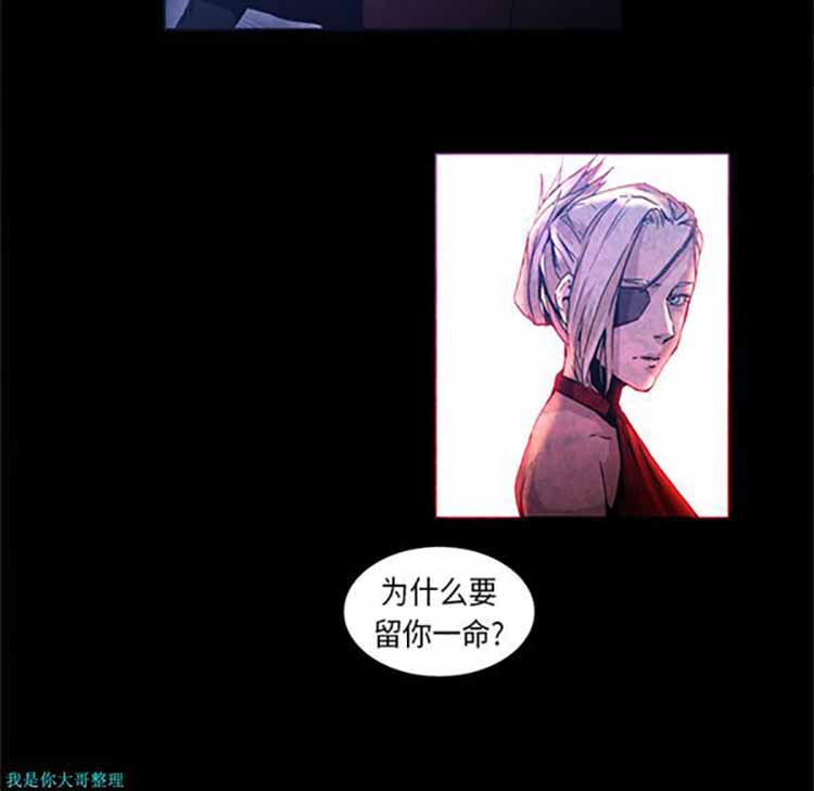 正义的背后 第26话 第104页