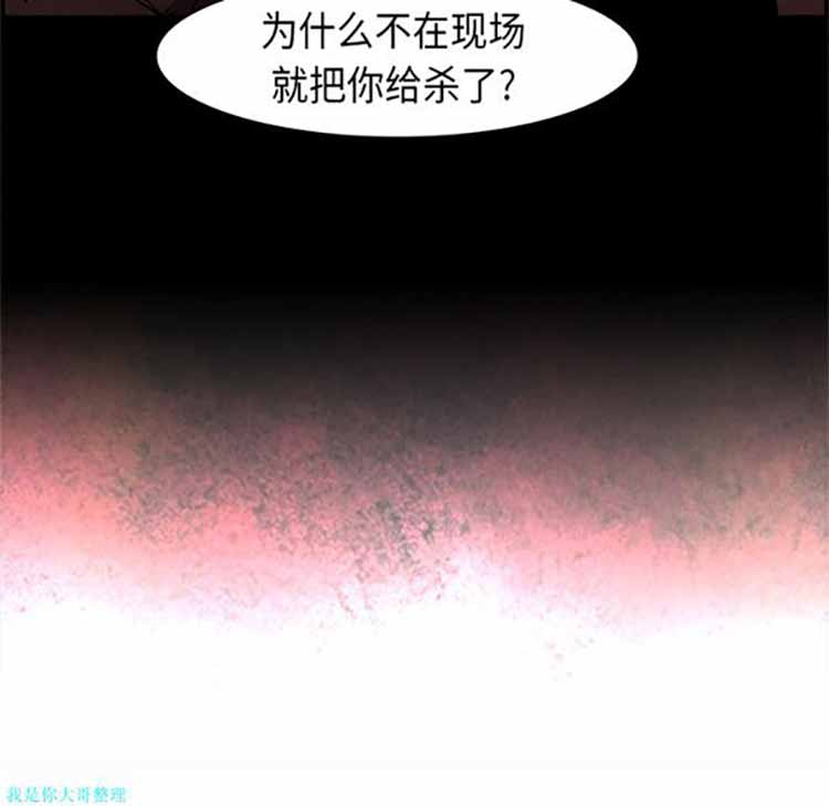 正义的背后 第26话 第107页