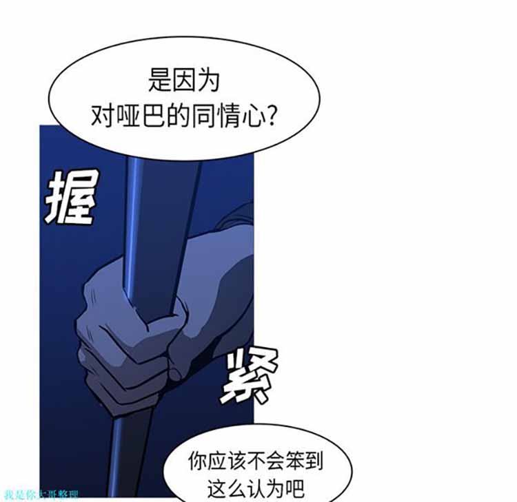 正义的背后 第26话 第108页