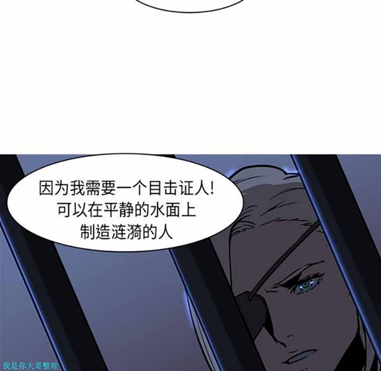正义的背后 第26话 第109页
