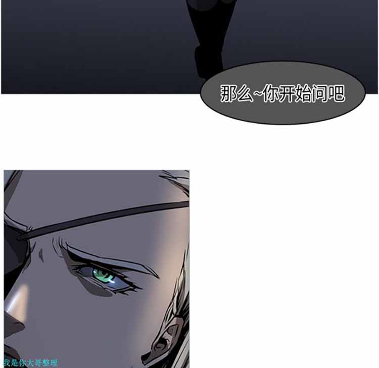 正义的背后 第26话 第121页