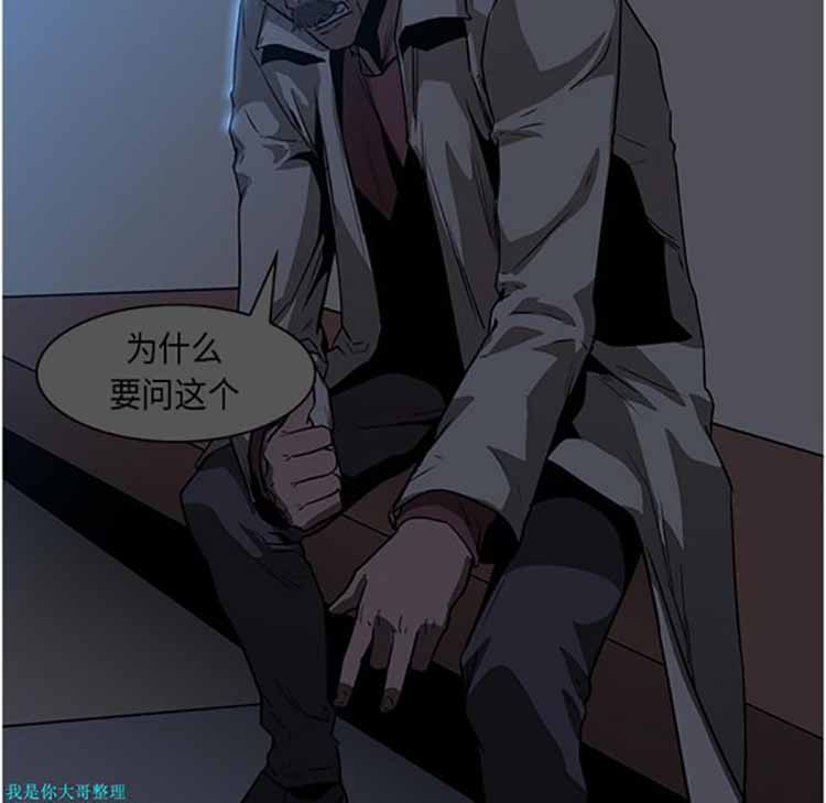 正义的背后 第26话 第125页