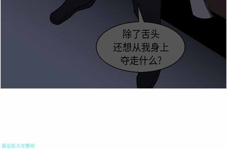 正义的背后 第26话 第126页