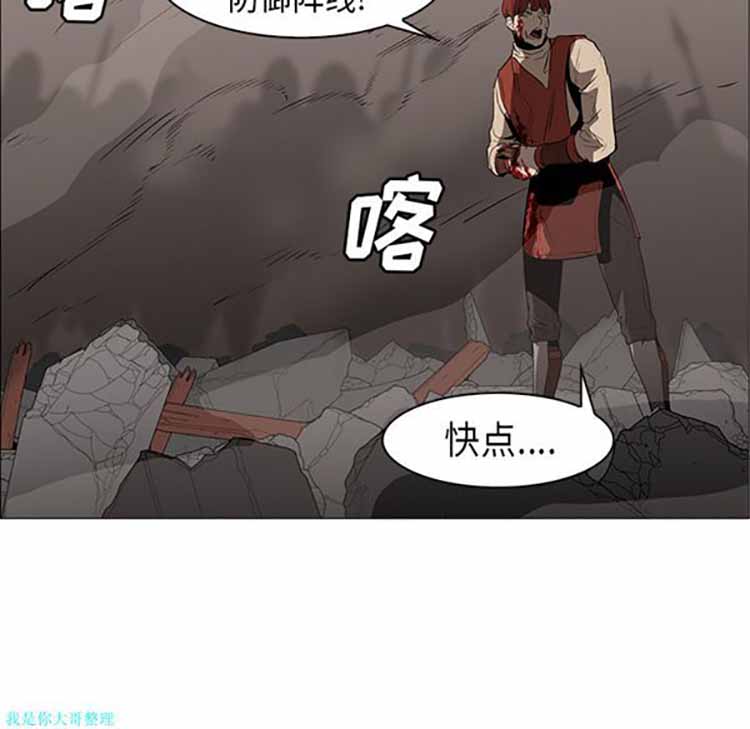 正义的背后 第30话 第101页