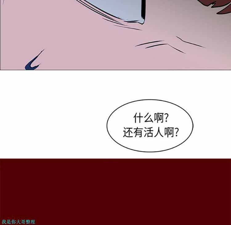 正义的背后 第30话 第105页