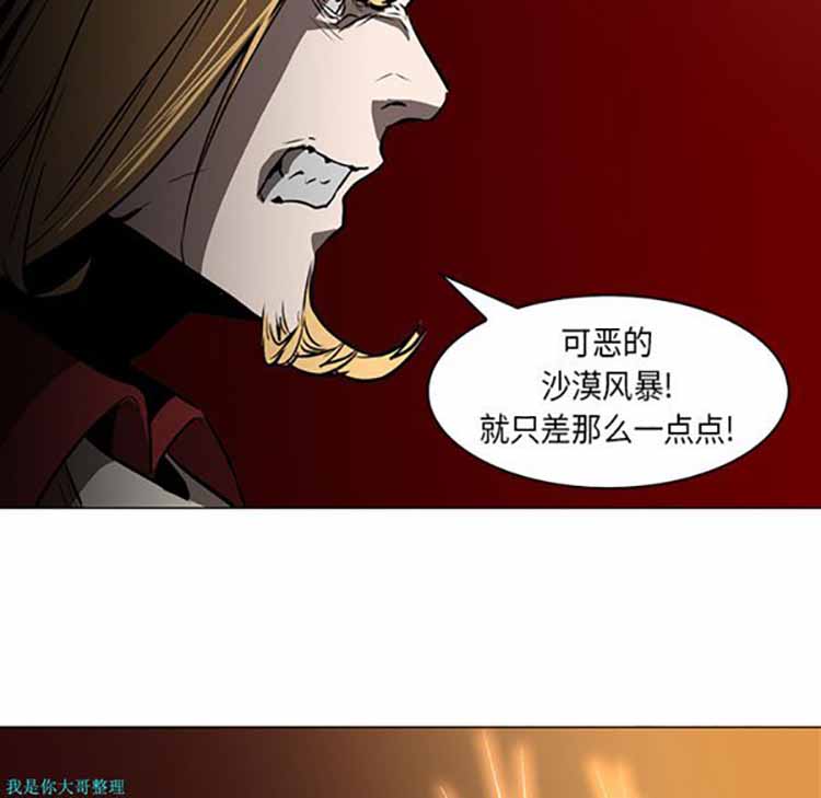 正义的背后 第30话 第127页
