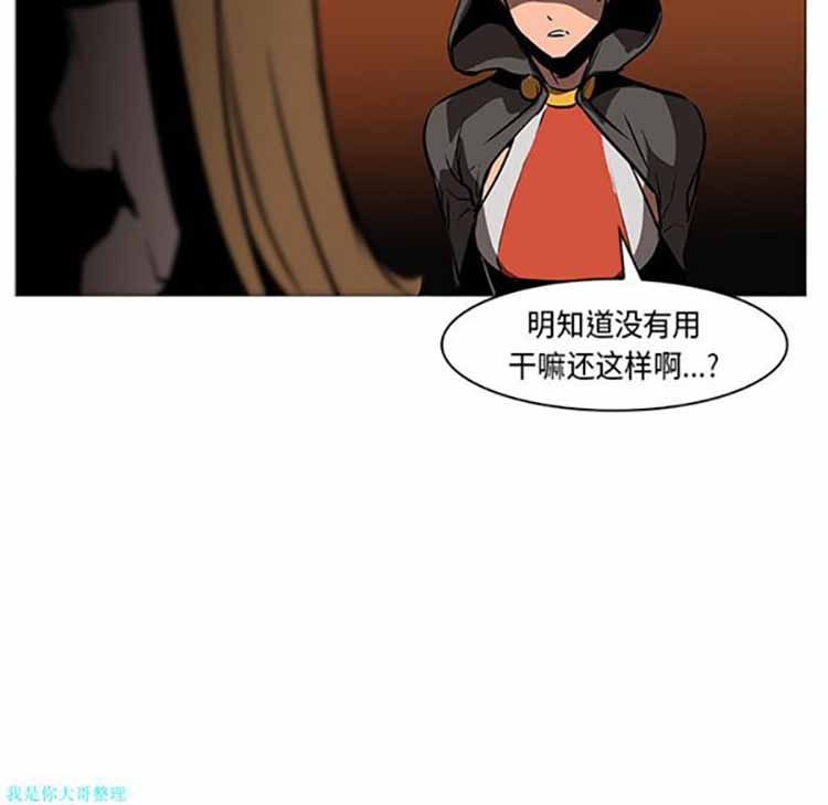 正义的背后 第30话 第131页