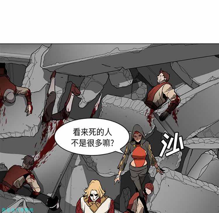正义的背后 第30话 第112页