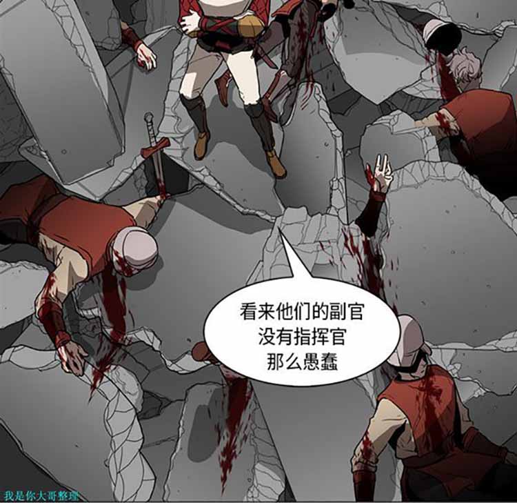 正义的背后 第30话 第113页