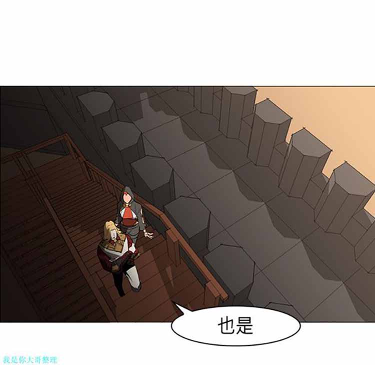 正义的背后 第30话 第116页