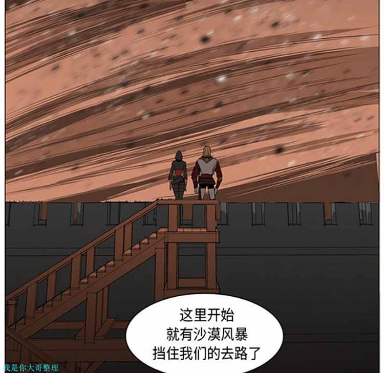 正义的背后 第30话 第119页
