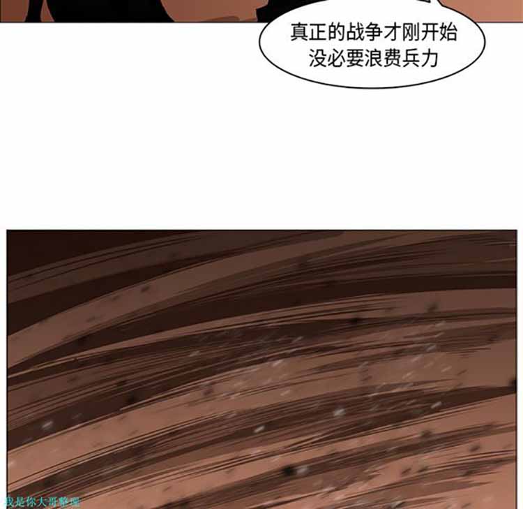 正义的背后 第30话 第118页