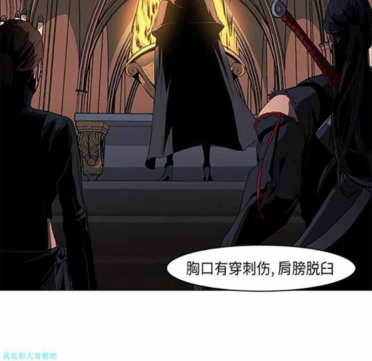 正义的背后 第30话 第136页