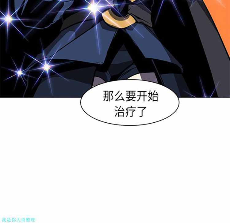 正义的背后 第30话 第140页