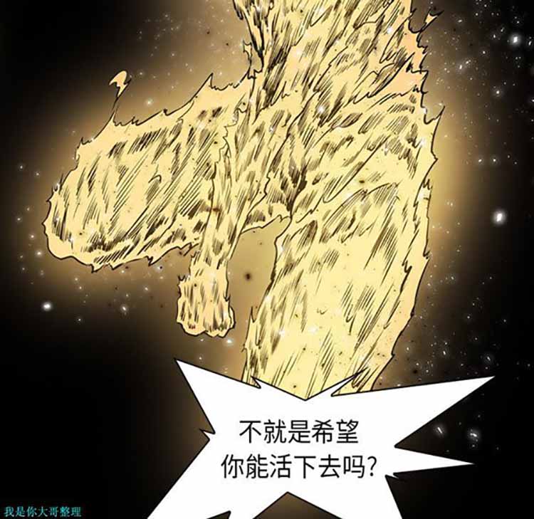正义的背后 第32话 第100页