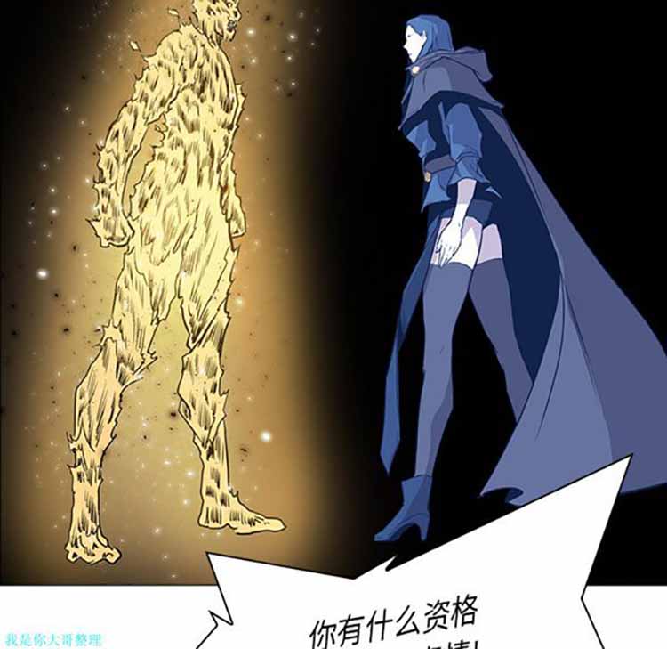正义的背后 第32话 第103页