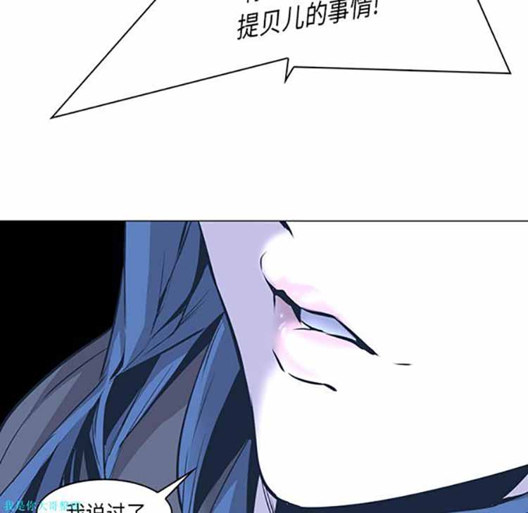 正义的背后 第32话 第104页