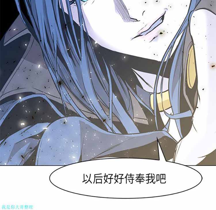 正义的背后 第32话 第110页