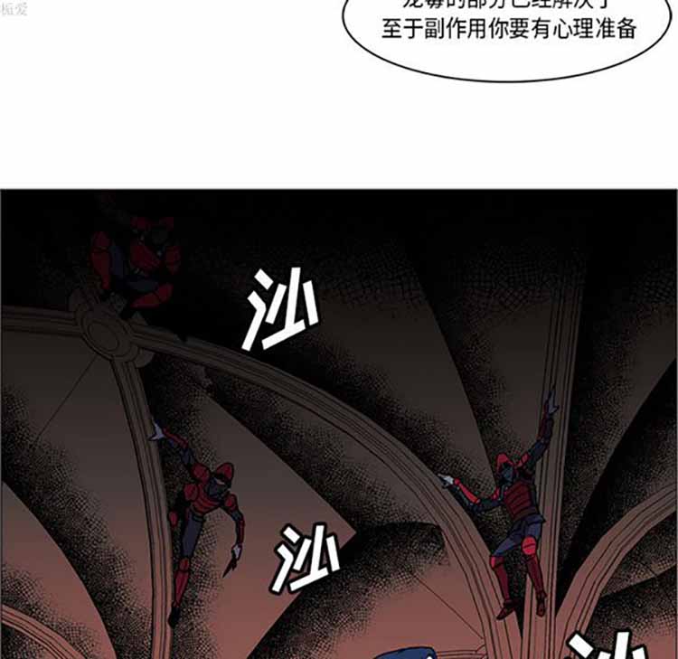 正义的背后 第33话 第106页