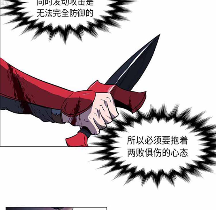 正义的背后 第34话 第102页