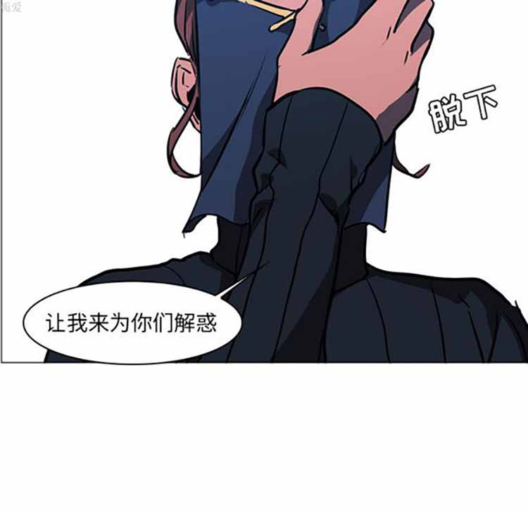 正义的背后 第36话 第100页