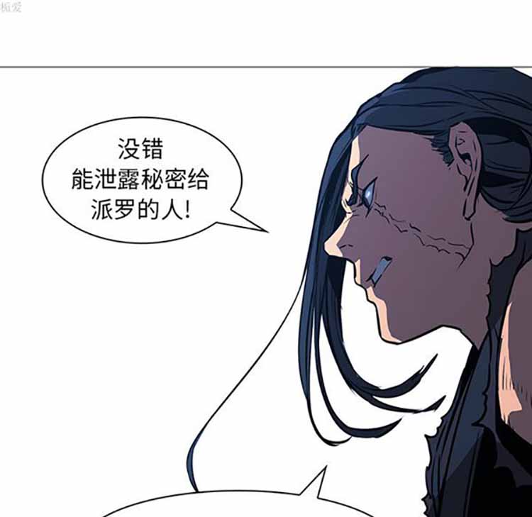 正义的背后 第36话 第103页