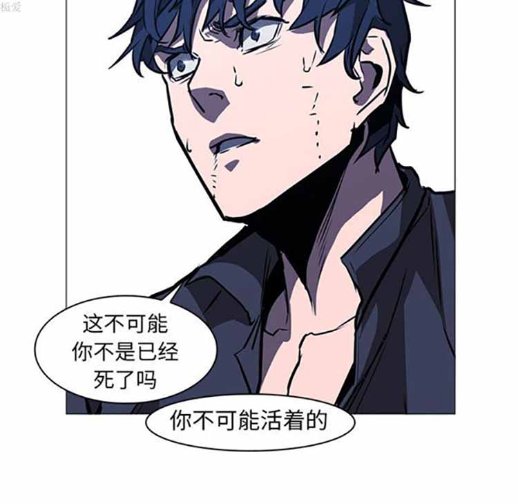 正义的背后 第36话 第102页