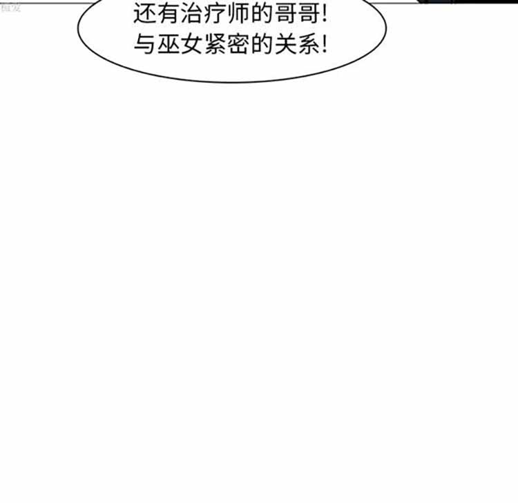 正义的背后 第36话 第104页
