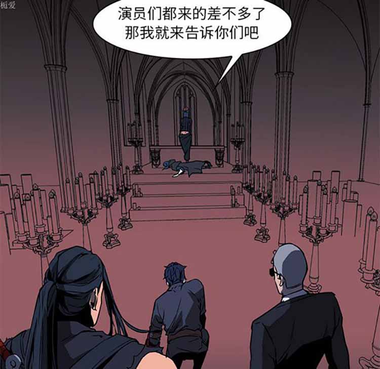 正义的背后 第36话 第115页