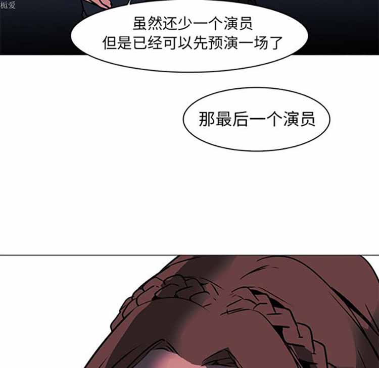正义的背后 第36话 第118页