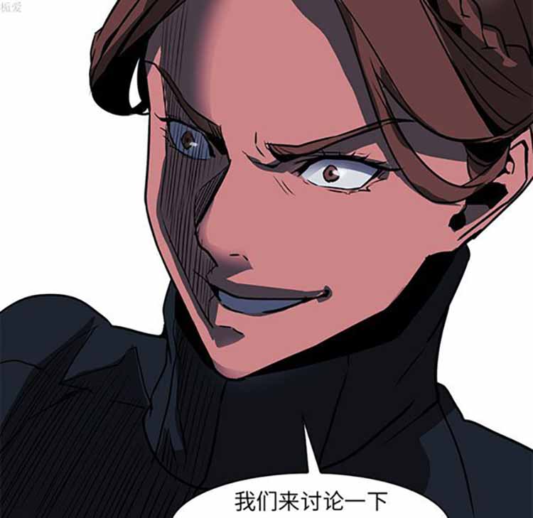 正义的背后 第36话 第119页