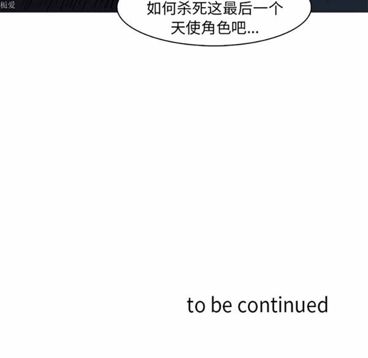 正义的背后 第36话 第120页