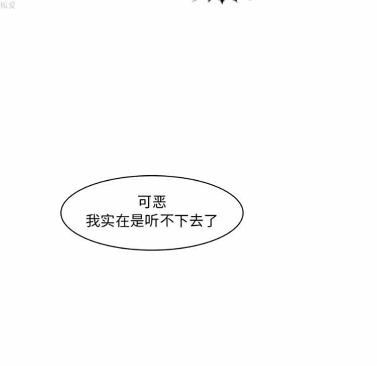 正义的背后 第37话 第106页