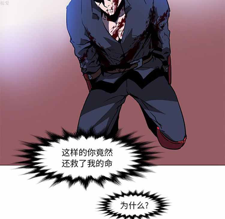 正义的背后 第37话 第105页