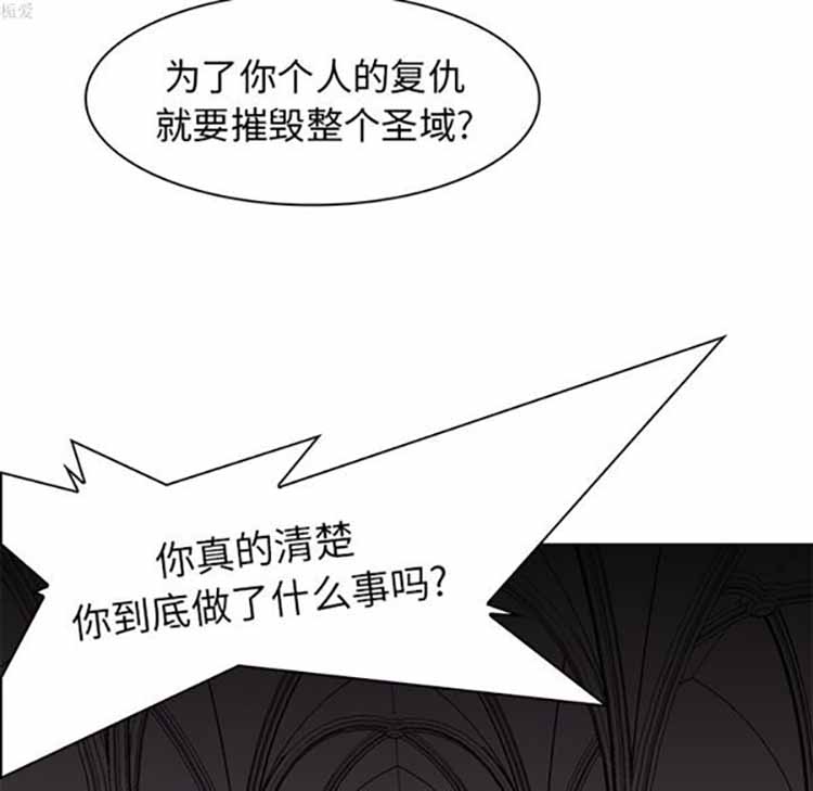 正义的背后 第37话 第108页