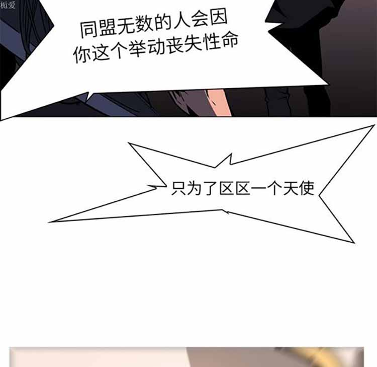 正义的背后 第37话 第110页