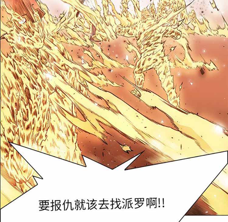 正义的背后 第37话 第117页