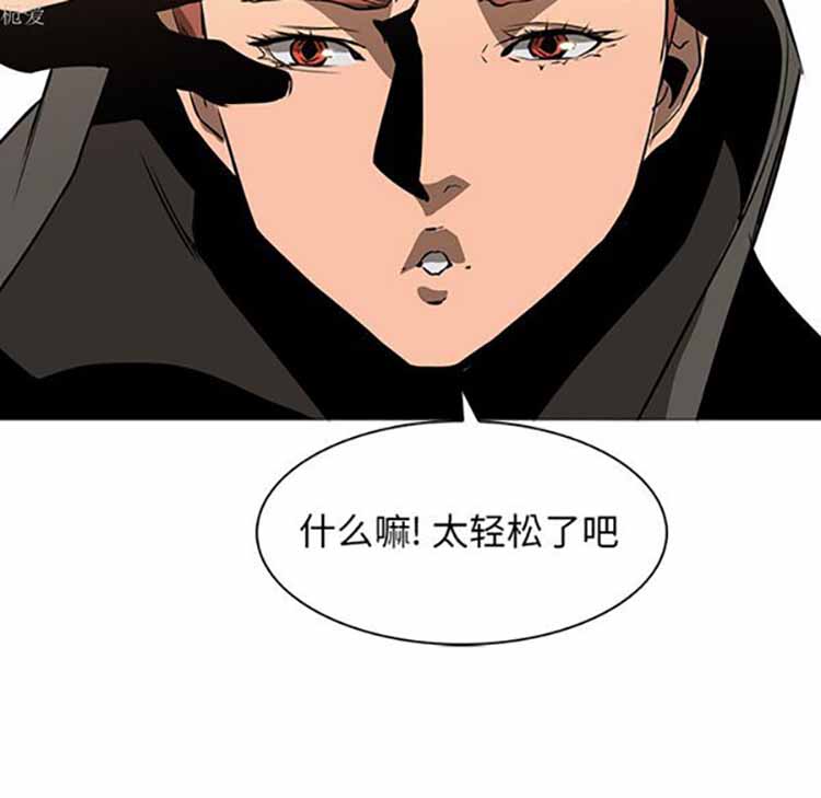 正义的背后 第38话 第114页
