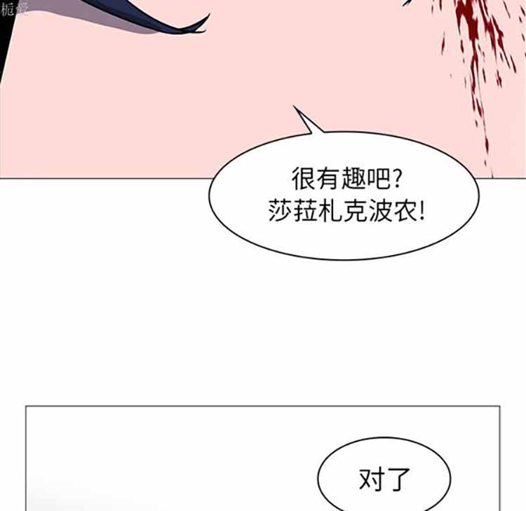 正义的背后 第38话 第100页