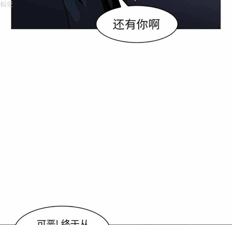 正义的背后 第38话 第102页
