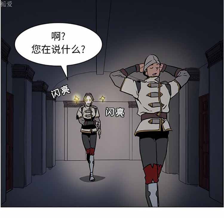 正义的背后 第39话 第111页