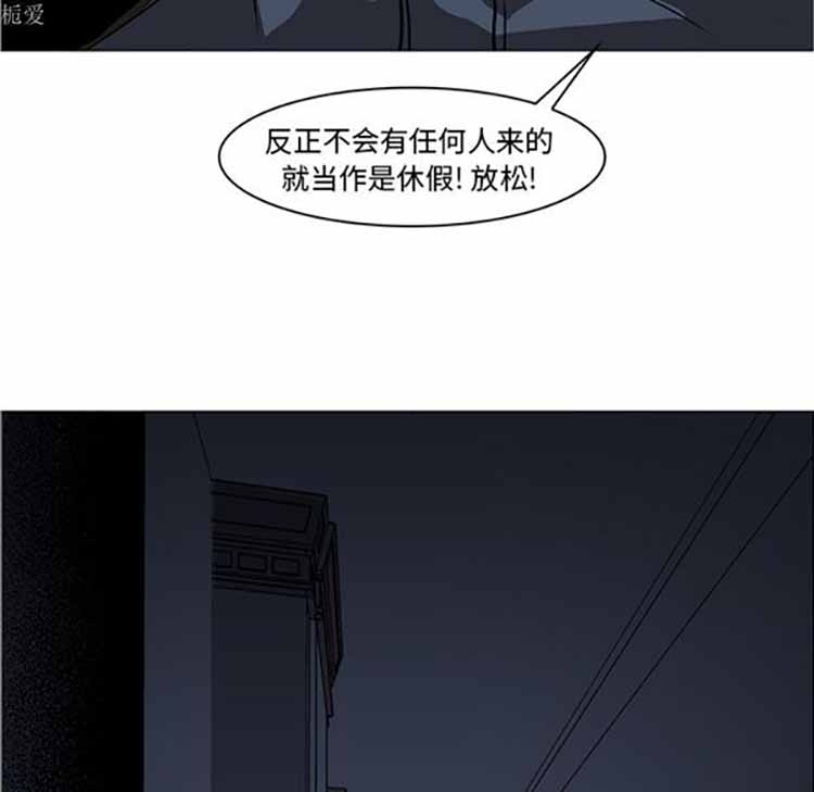 正义的背后 第39话 第113页