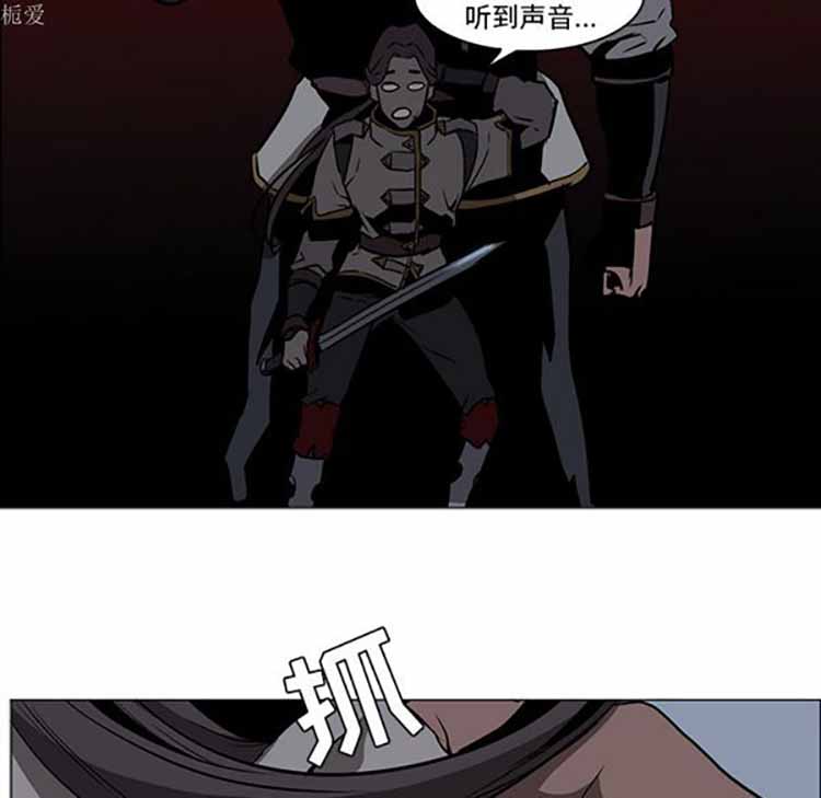 正义的背后 第39话 第121页