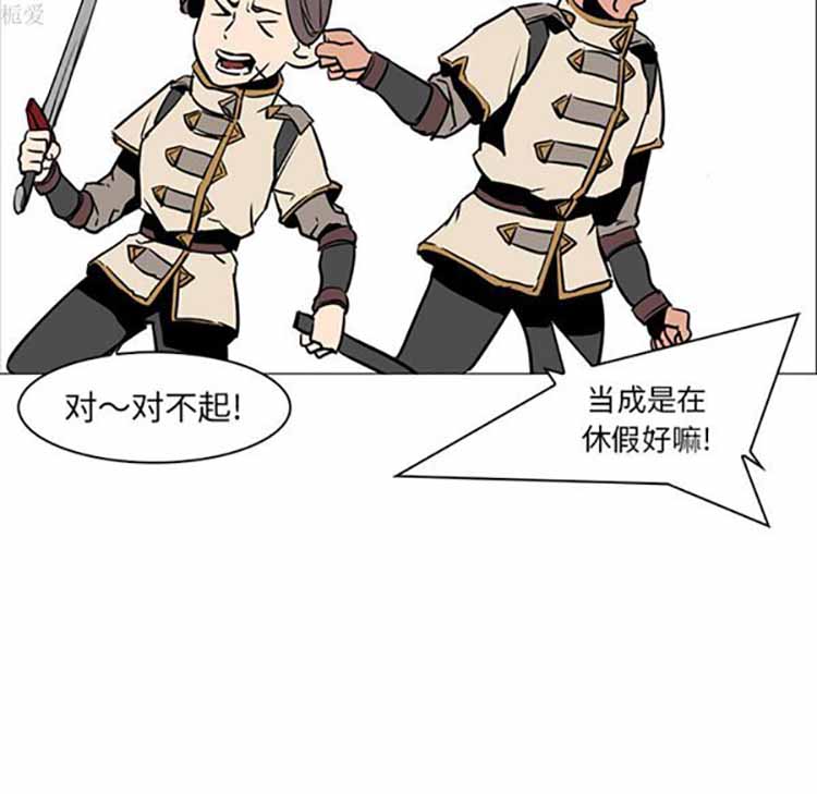 正义的背后 第39话 第123页