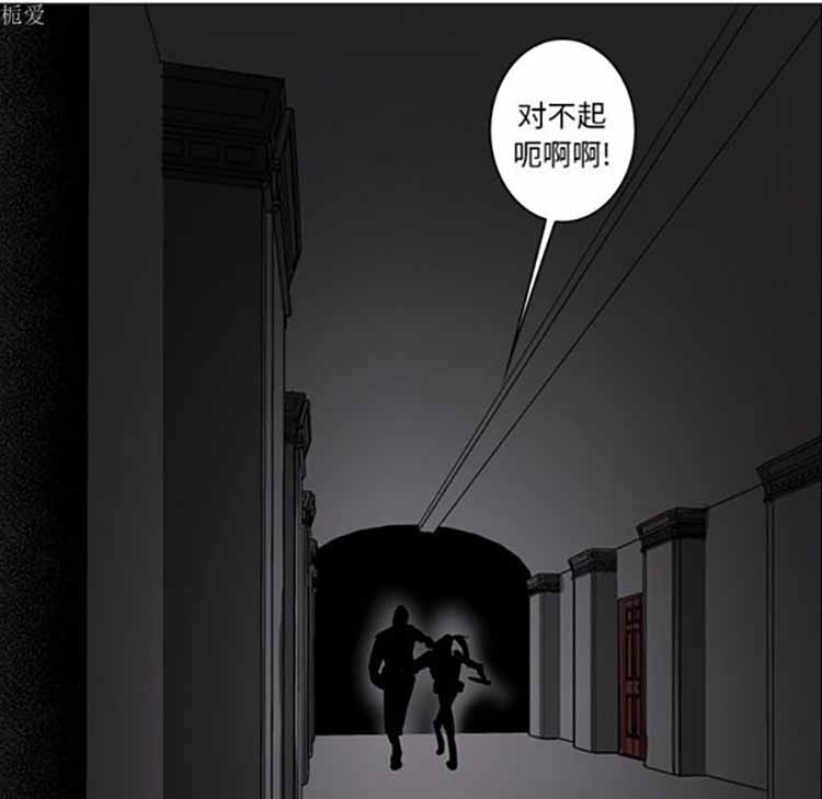 正义的背后 第39话 第124页