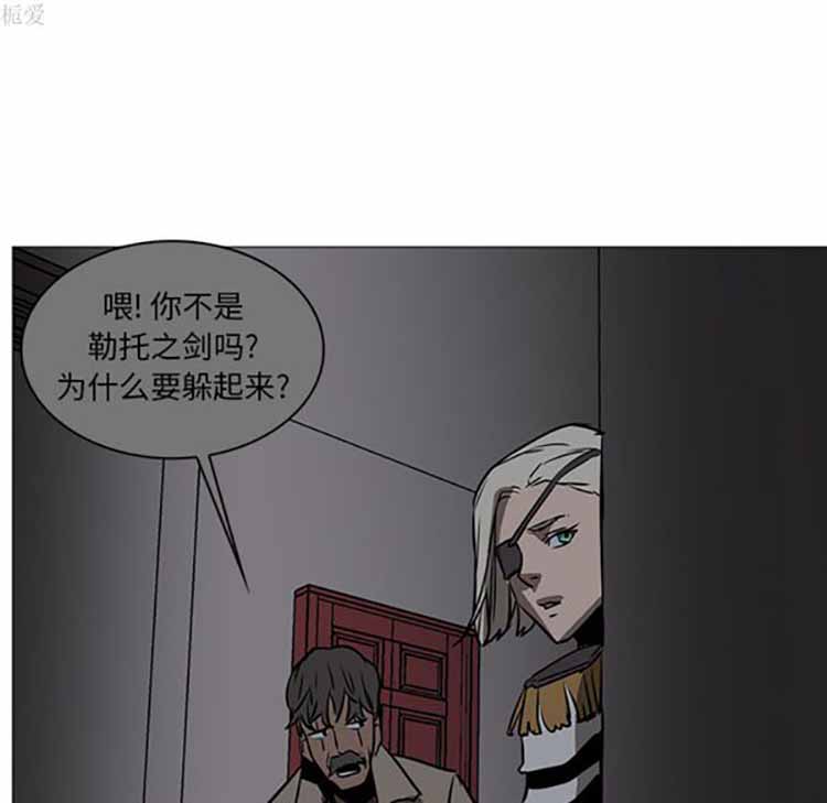 正义的背后 第39话 第128页
