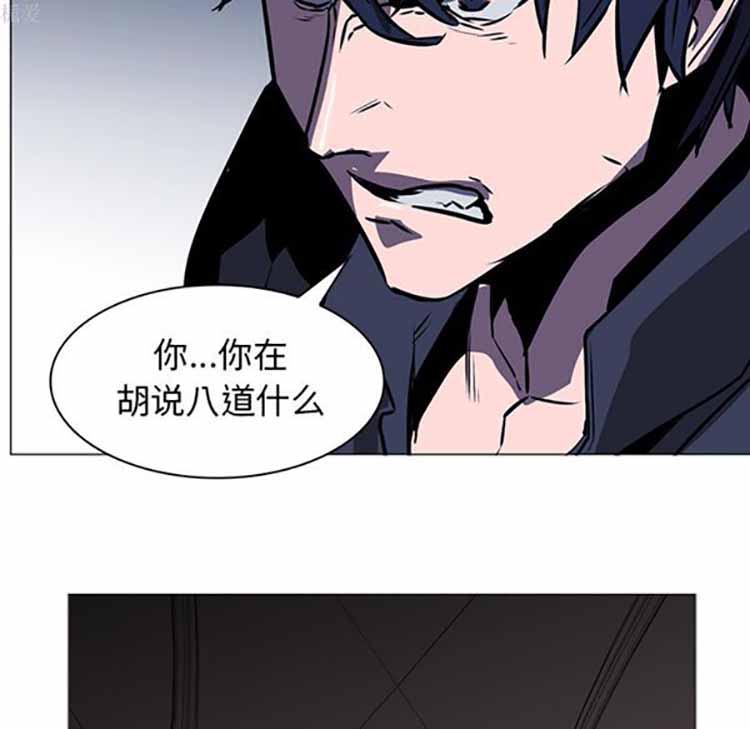 正义的背后 第39话 第103页