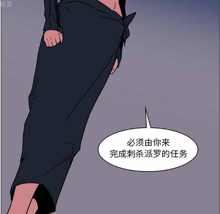 正义的背后 第39话 第106页