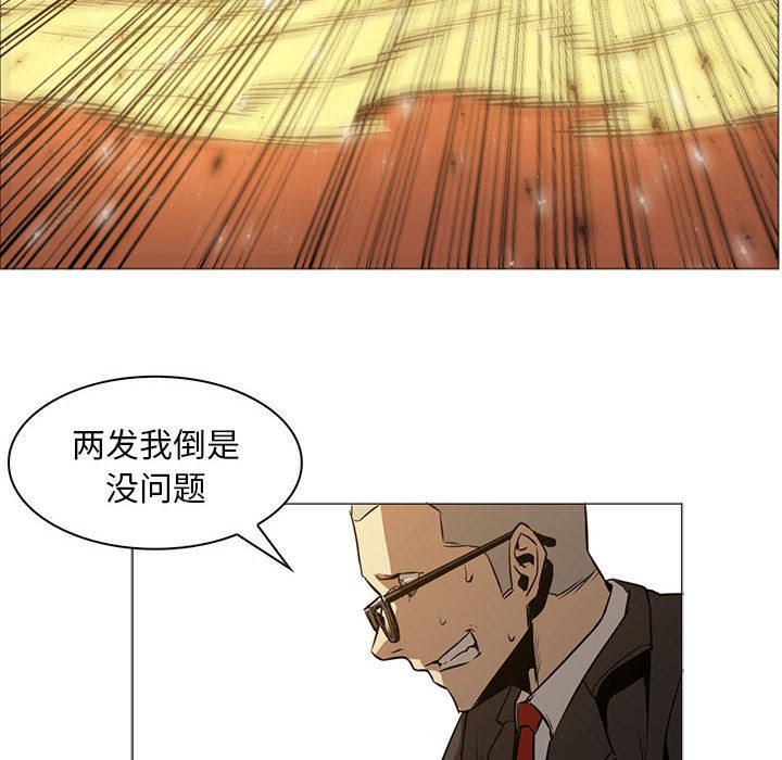 正义的背后 第47话 第23页
